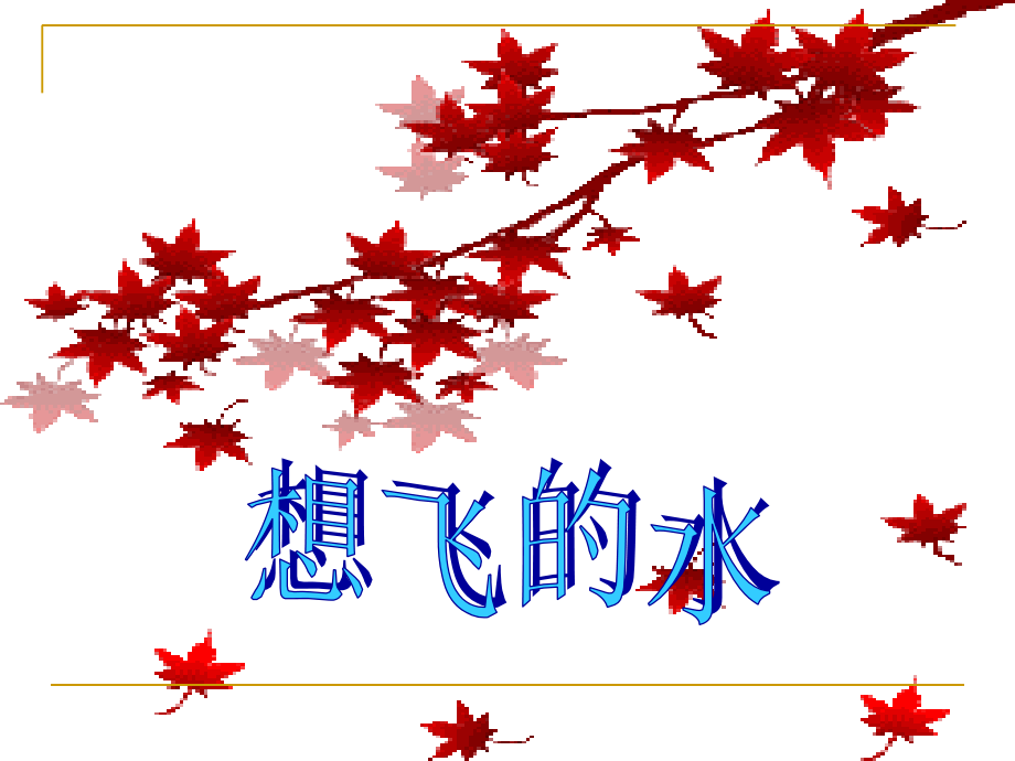 人教版七年级下册第二单元复习.ppt_第1页