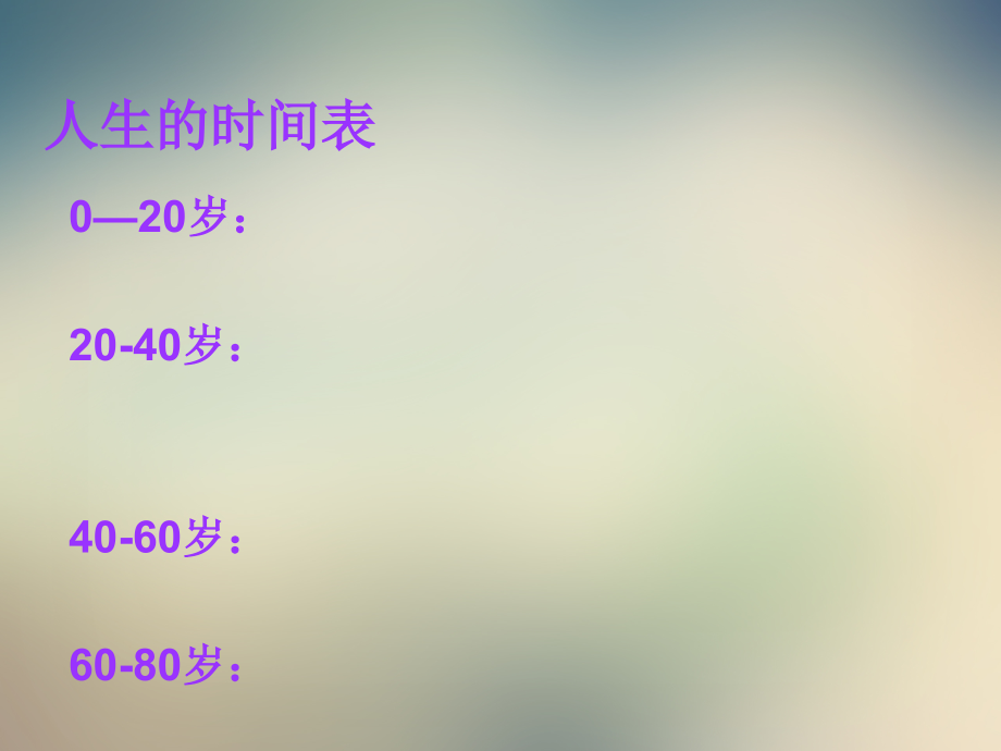 某商贸公司时间管理培训流程.ppt_第2页