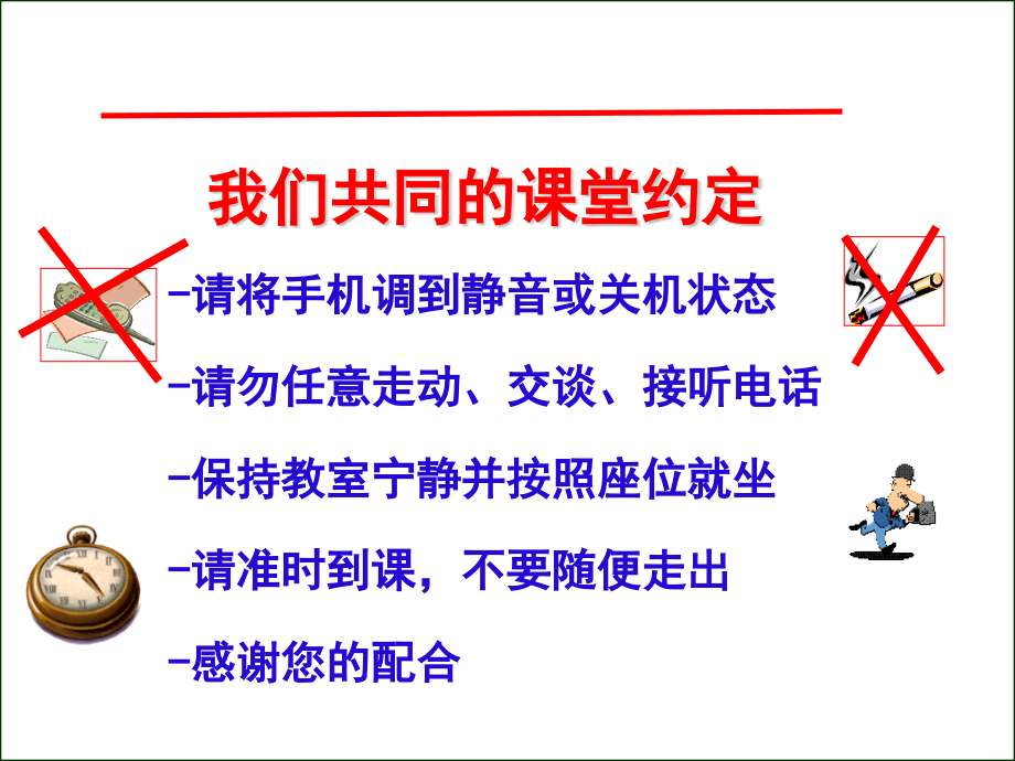 生产与物料控制教程-生产计划制定与物料控制实操细节.pptx_第2页
