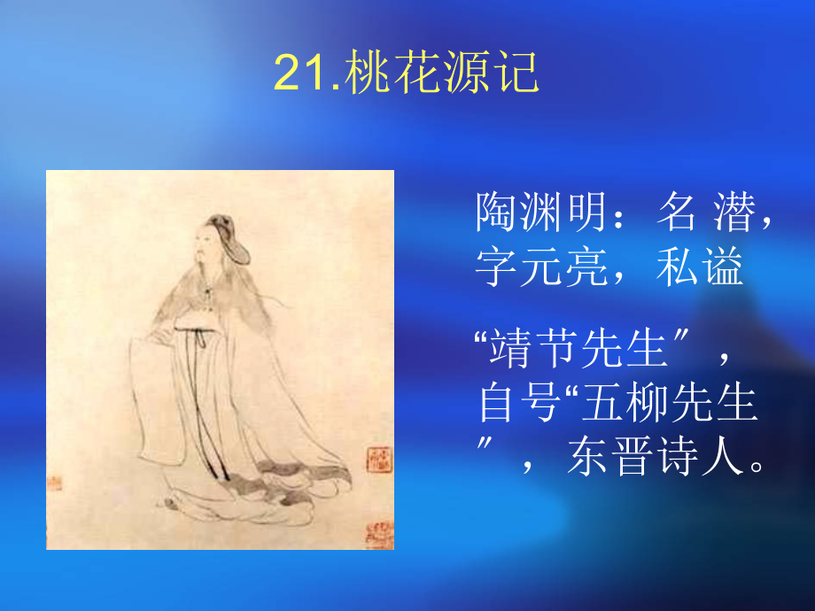 人教版八年级上第五单元复习.ppt_第2页
