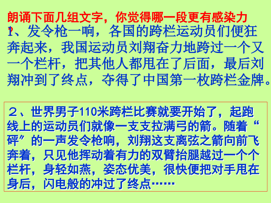 作文指导：细节描写.ppt_第2页