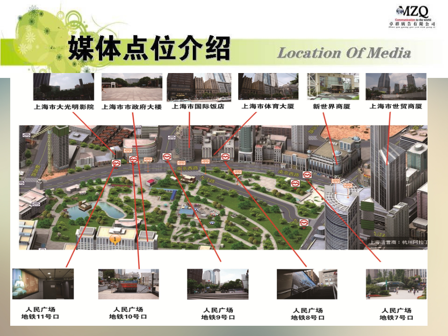 卓群广告刊例手册.ppt_第2页