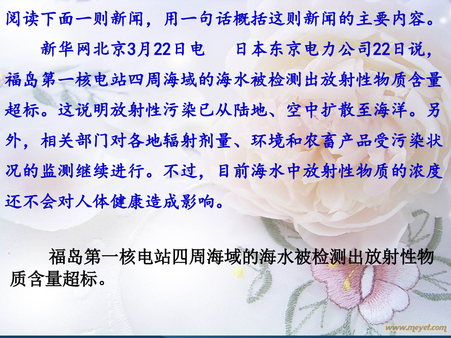 中考信息提取题复习指导.ppt_第1页
