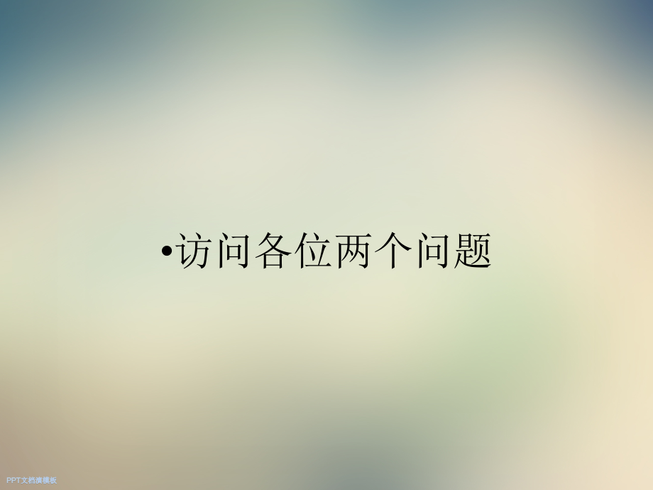 酒店5S管理法应用.ppt_第2页
