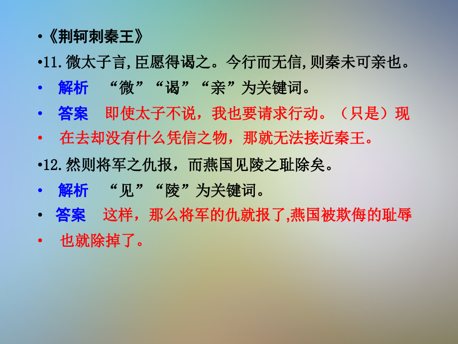 学业水平翻译.pptx_第2页