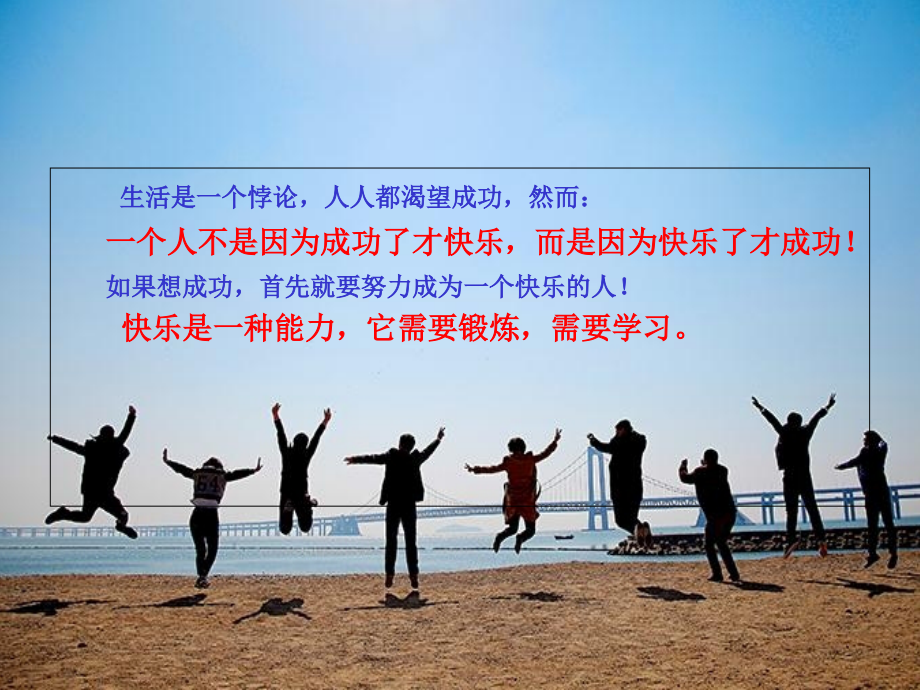 赋能组织执行力之摆正心态课件.ppt_第2页