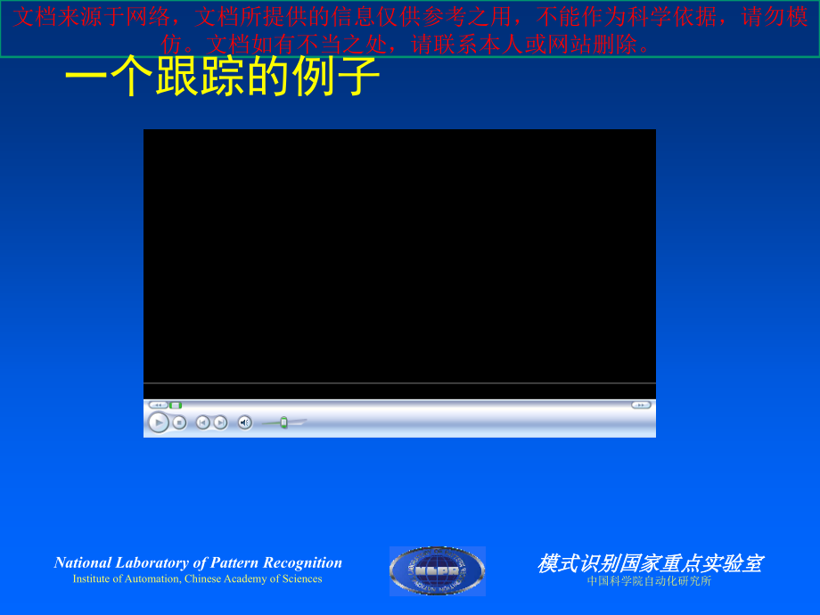运动跟踪和行为识别专业知识讲座.ppt_第2页