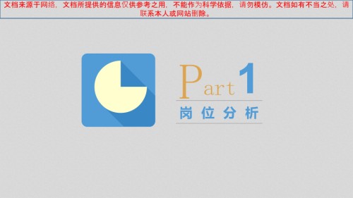 销售人员薪酬设计方案专业知识讲座.ppt
