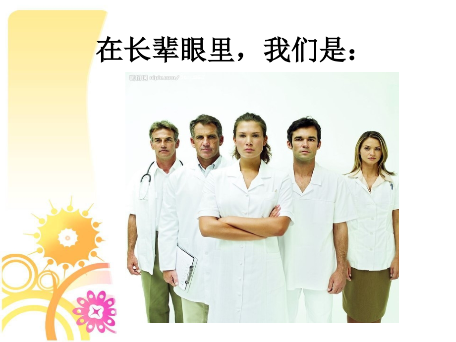 有趣的心理测试主题讲座课件.ppt_第2页