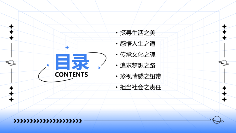 2025年人物精神创意展示：发现生活中的美好.pptx_第2页