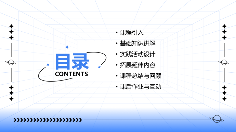 2小鹰学飞公开课教案：2025年的新视野.pptx_第2页