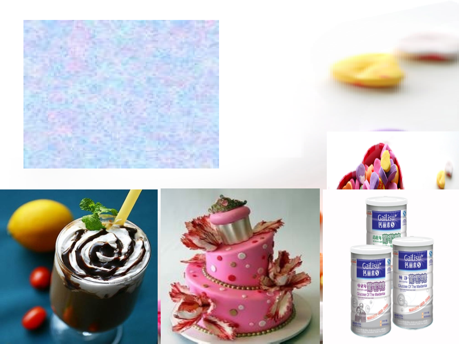 医学糖类药物的分析.ppt_第2页