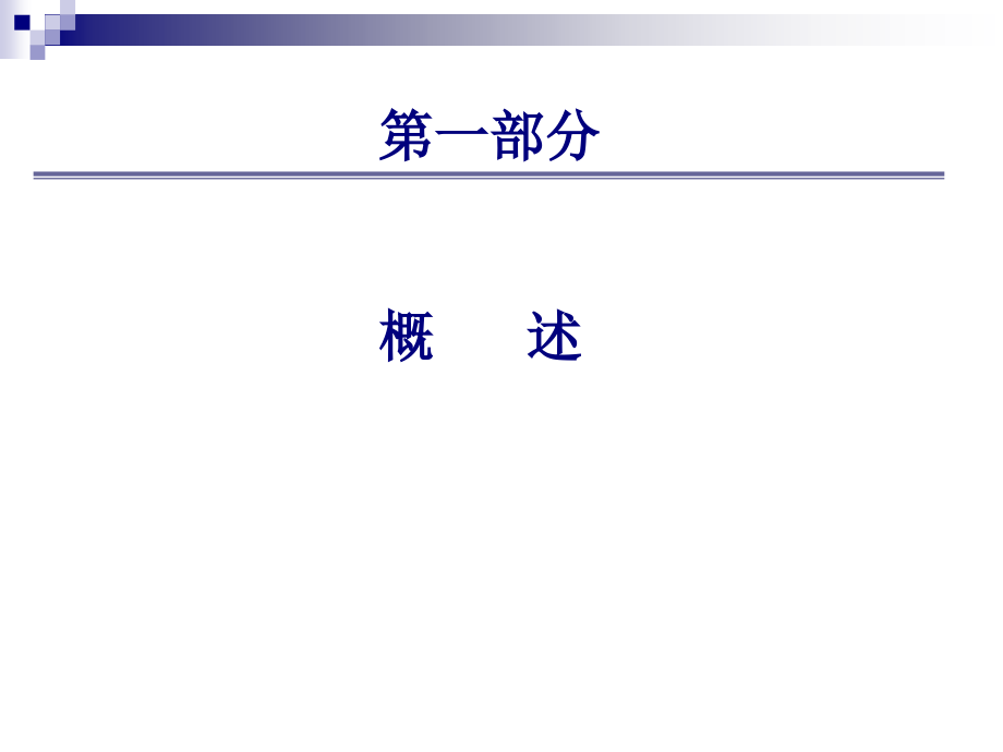 医学课件血细胞形态学.ppt_第2页