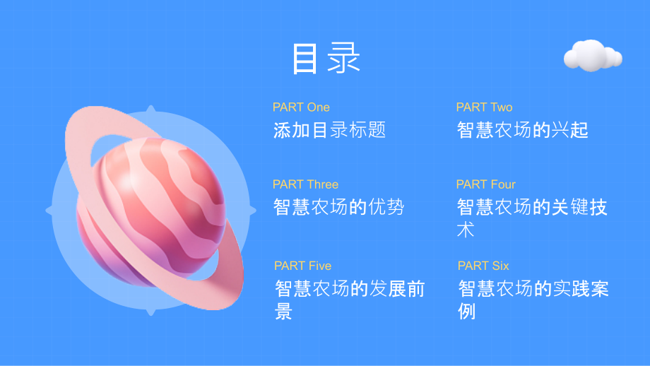 高科技农业开启新局面智慧农场走进千家万户.pptx_第2页