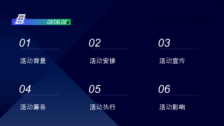 幸福欢聚喜悦连连2025年春节庆典家庭欢聚之夜.pptx_第2页