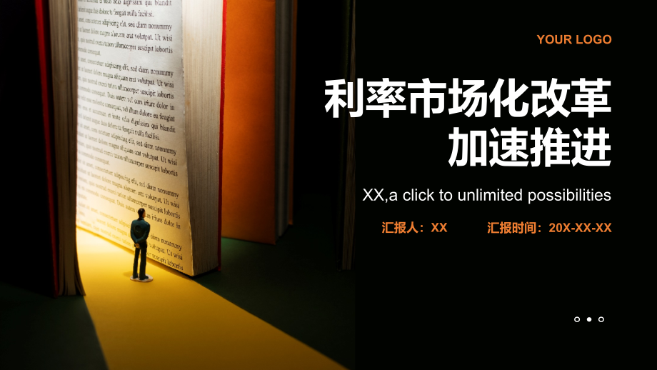 利率市场化改革加速推进.pptx_第1页
