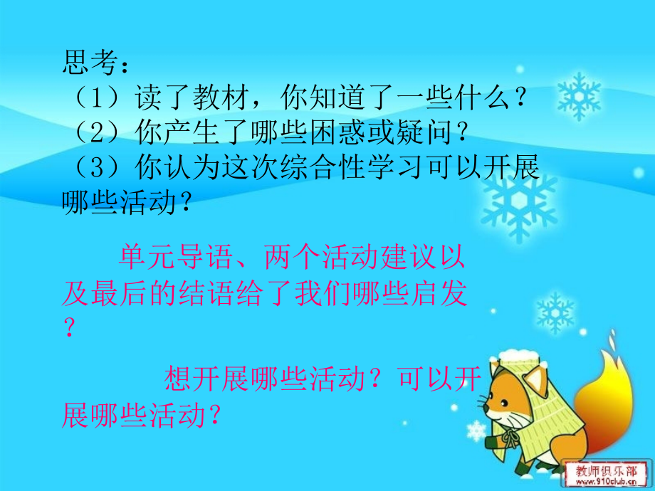 走进信息时代专业知识讲座.ppt_第1页