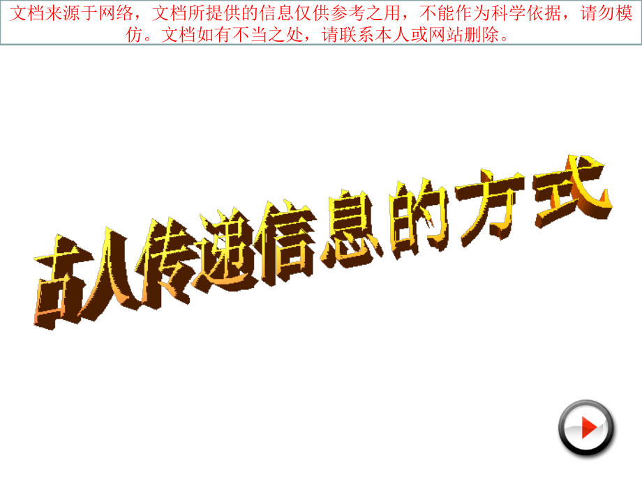走进信息时代专业知识讲座.ppt_第2页