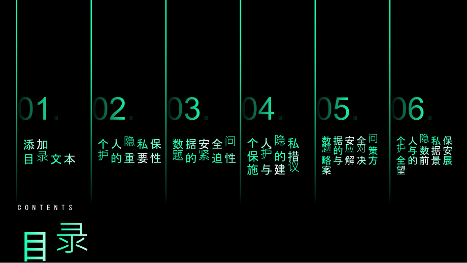 个人隐私保护引发热议数据安全问题亟待解决.pptx_第2页