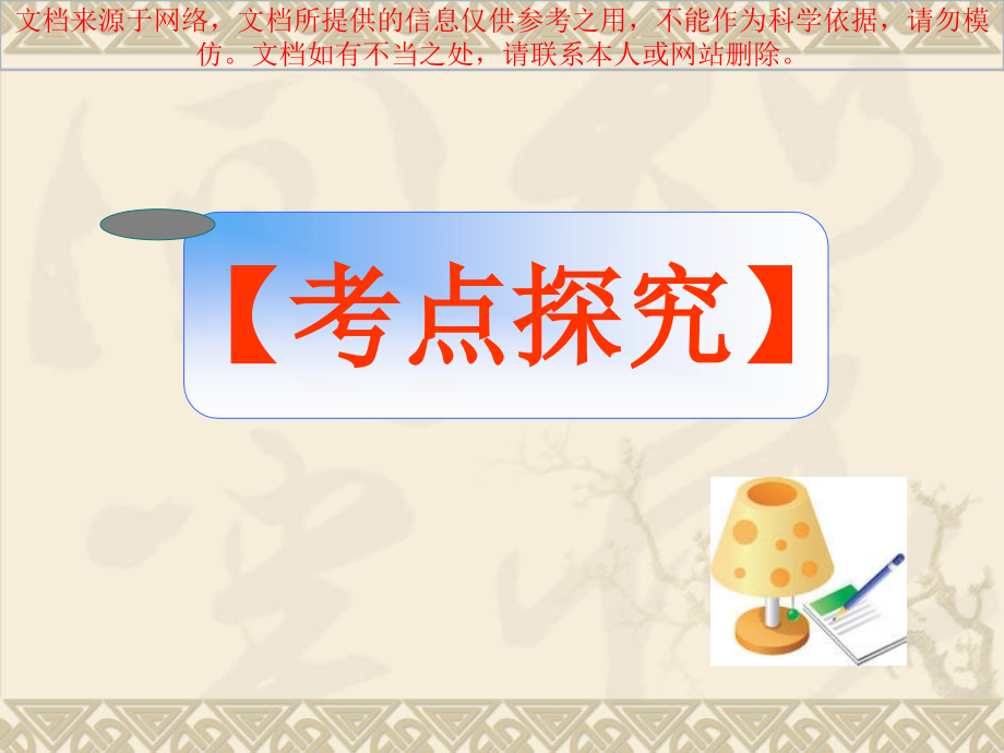 小学考试阅读答题技巧专业知识讲座.ppt_第2页