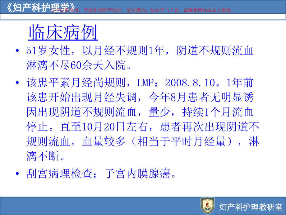 腹部手术病人的科学护理课件.ppt_第1页