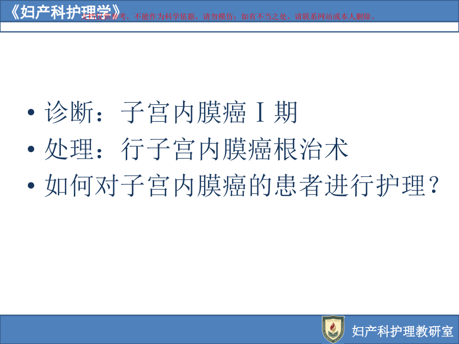 腹部手术病人的科学护理课件.ppt_第2页