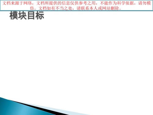 旅游市场营销环境分析专业知识讲座.ppt