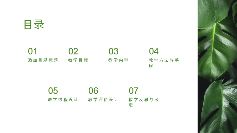 《小学五年级语文教学设计方案案例》.pptx_第2页
