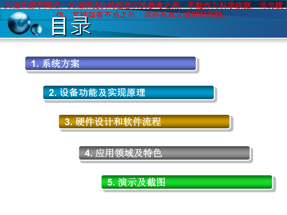 无线鼠标网络专业知识讲座.ppt_第1页