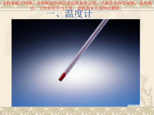 小学科学基本仪器操作规范专业知识讲座.ppt