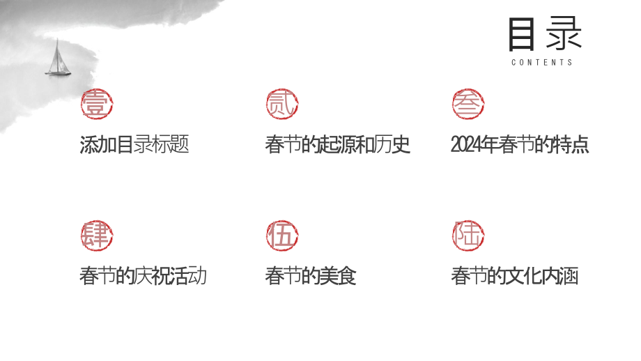 迎接新年的喜庆2025年春节.pptx_第2页