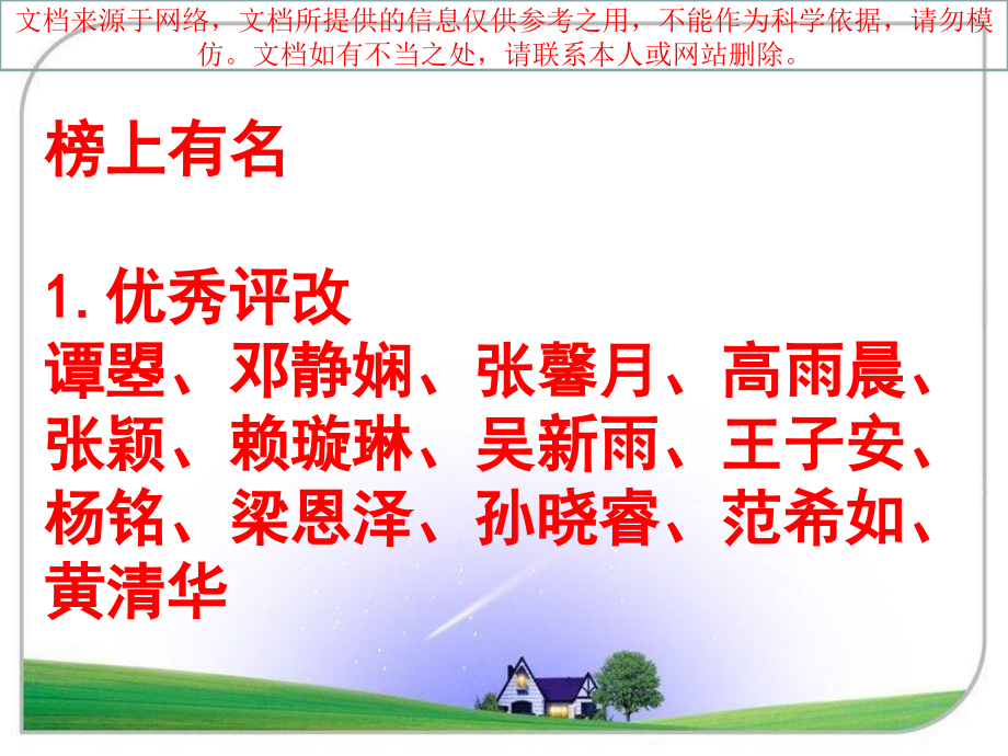 金鱼之死的启示材料作文写作模式专业知识讲座.ppt_第1页