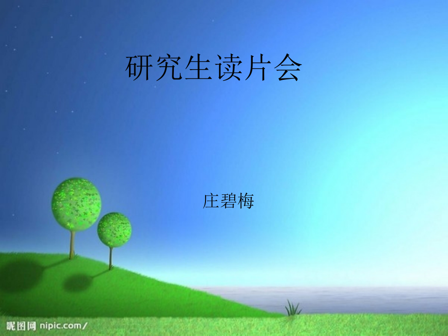 医学肾脏病例随访.ppt_第2页