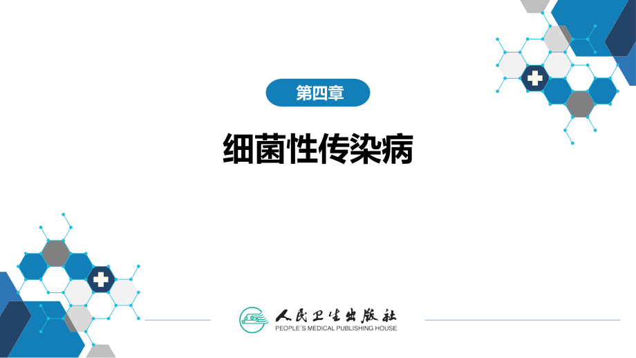 医学结核病医学知识宣讲.pptx_第2页