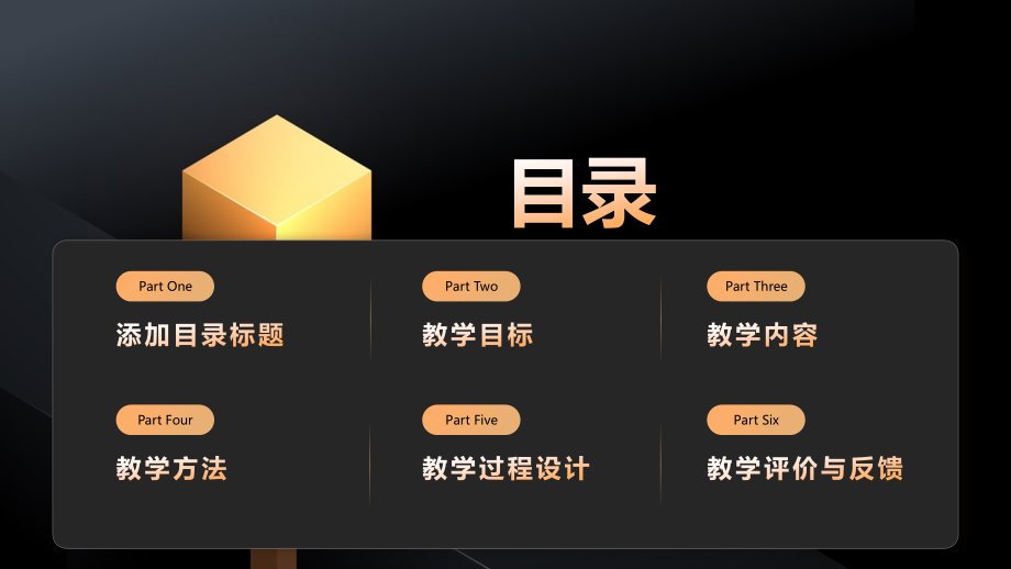 《小学五年级语文教学设计方案案例讨论》.pptx_第2页
