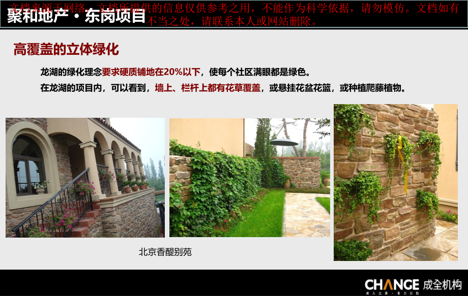 景观分析案例专业知识讲座.ppt_第1页