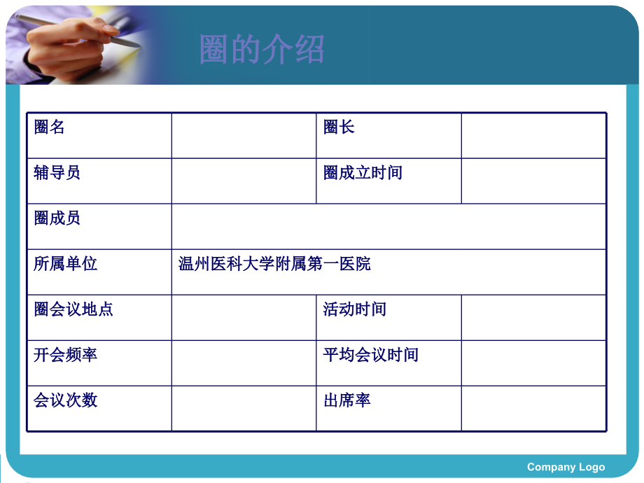 规范病房物品放置管理主题讲座课件.ppt_第1页