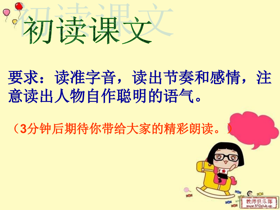 掩耳盗铃专题知识专业知识讲座.ppt_第2页