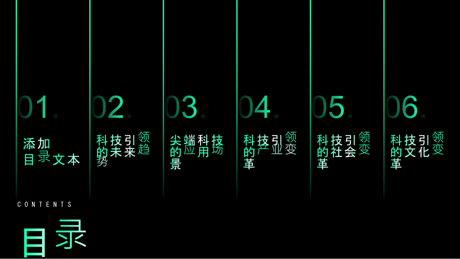 科技引领的尖端未来.pptx_第2页