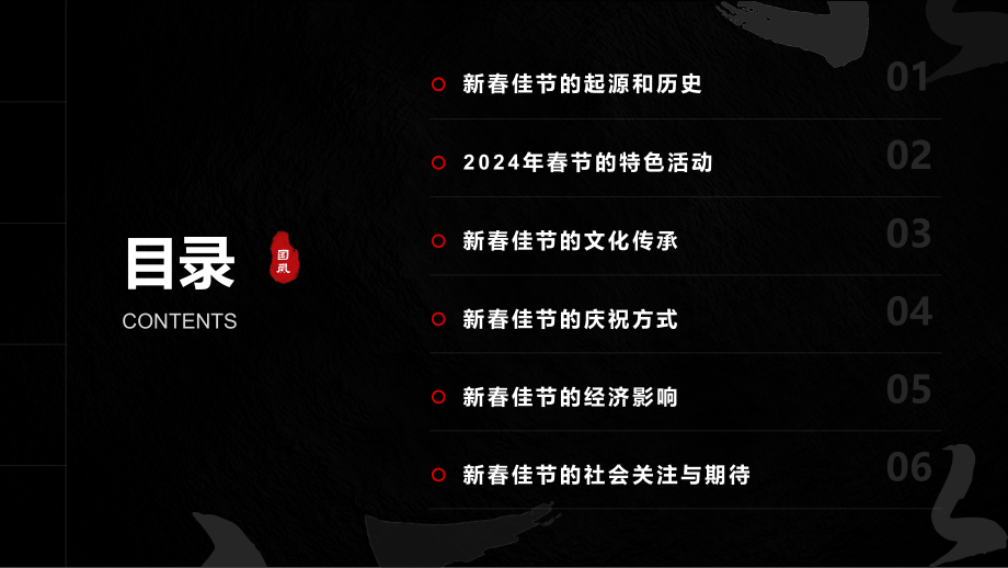 新春佳节人人欢腾迎接2025年春节的喜庆时光.pptx_第2页