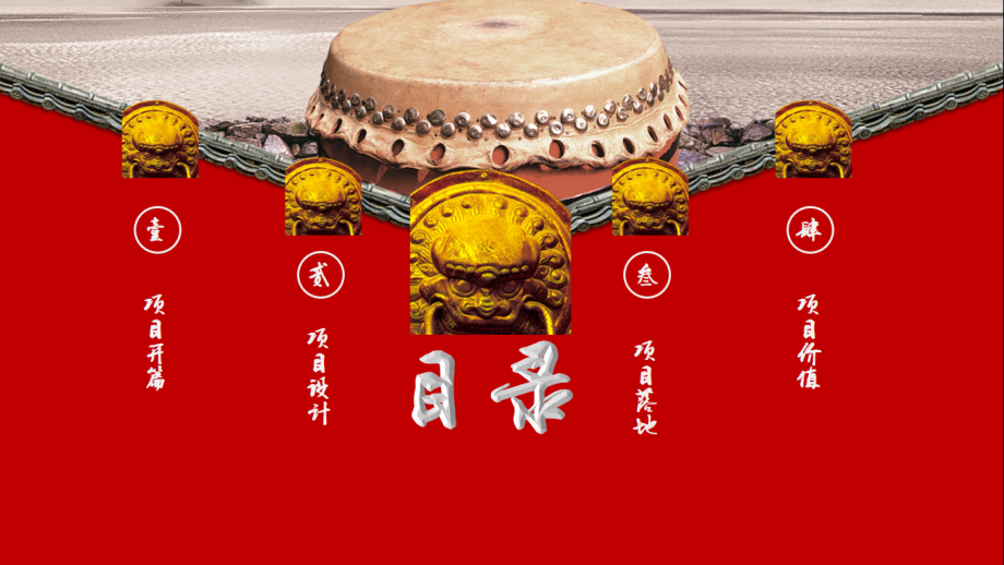 赢战开门红项目版方案专业知识讲座.ppt_第1页
