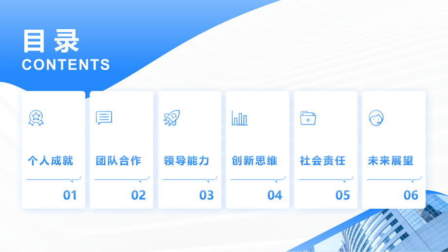 激情飞跃书写佳绩.pptx_第2页