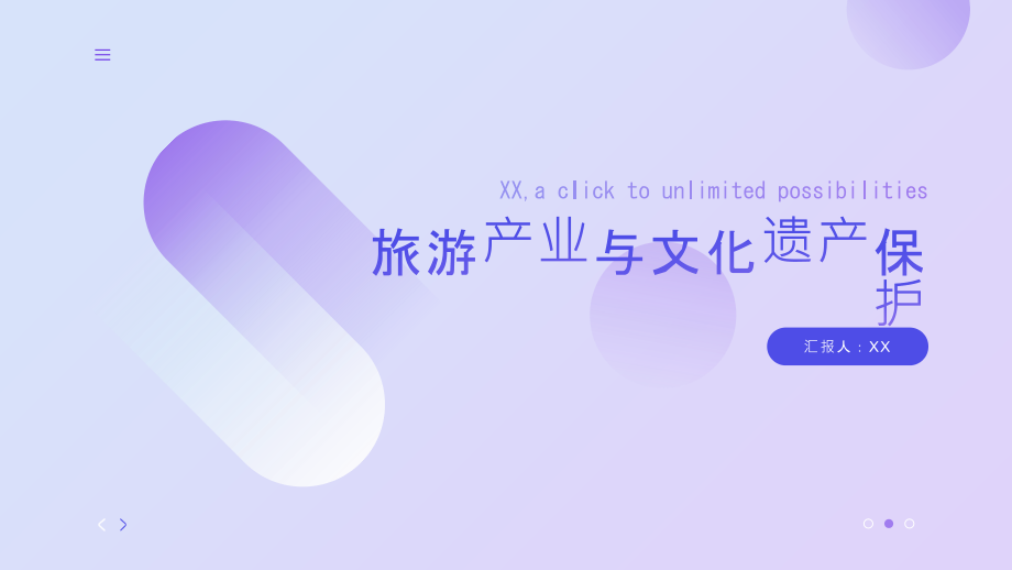 旅游产业蓬勃发展文化遗产保护得到重视.pptx_第1页