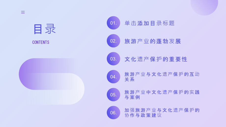 旅游产业蓬勃发展文化遗产保护得到重视.pptx_第2页
