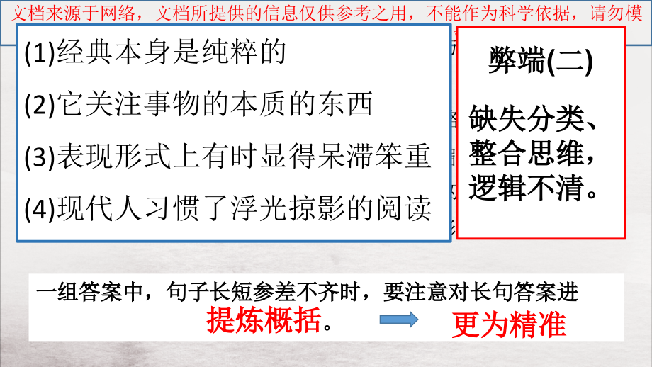议论文论证思路专业知识讲座.ppt_第1页