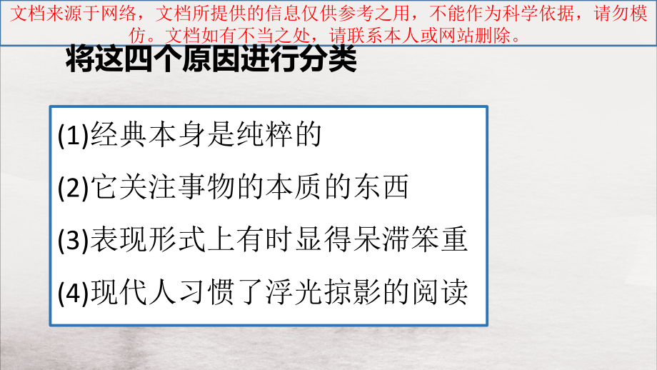 议论文论证思路专业知识讲座.ppt_第2页