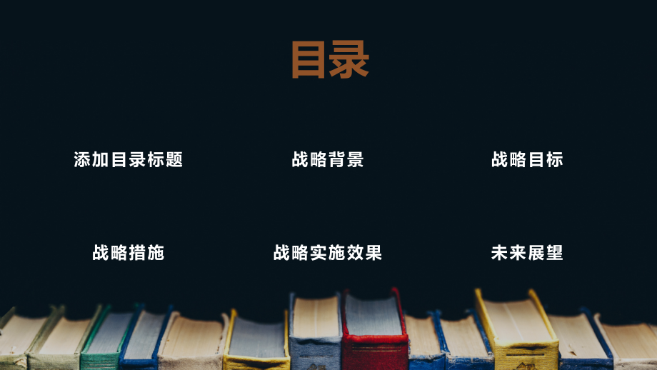 东北经济振兴战略深入实施.pptx_第2页