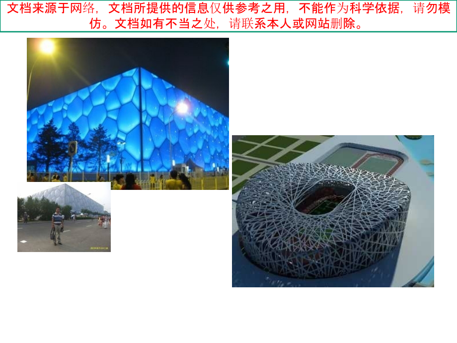 故宫博物院正式专业知识讲座.ppt_第1页