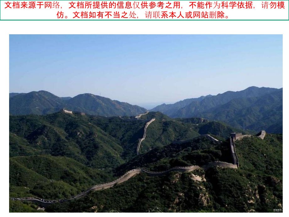 故宫博物院正式专业知识讲座.ppt_第2页