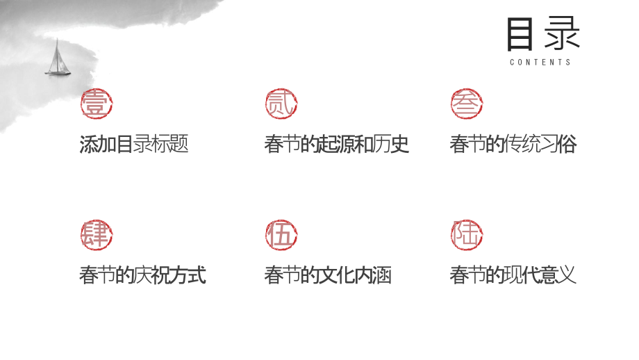 迎接2025年春节的欢乐气氛.pptx_第2页